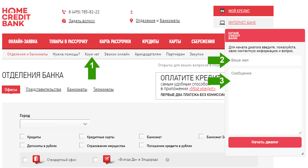 Home credit bank казахстан карта для россиян